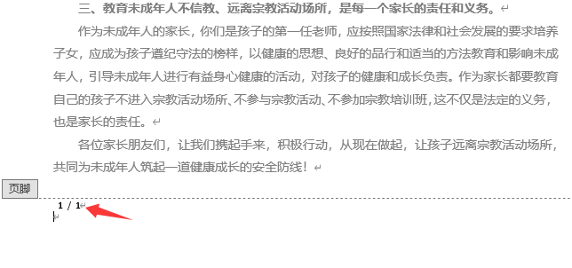 word2024ôO(sh)(y)ü(y)_7