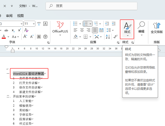 word2024ôĿ䛵Ԕ(x)