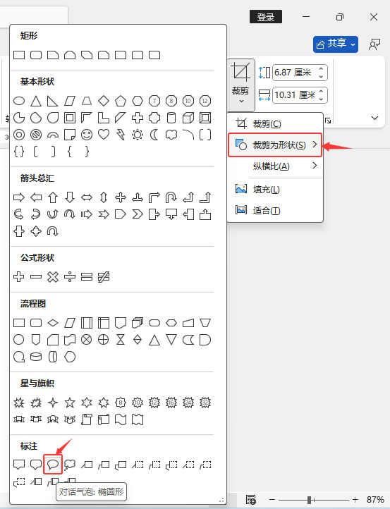 word2024DƬü˙EAΌԒСЧ3