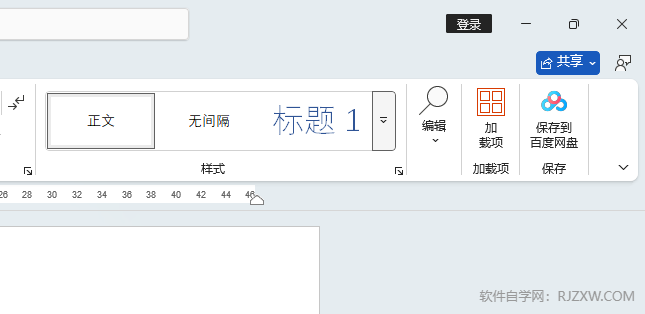 word2024怎么自定義樣式？word2024自定義樣式的方法第1步