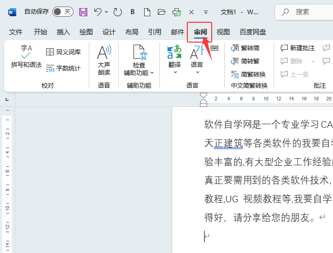 word2024ęnôo޸wordęno޸ĵķ1