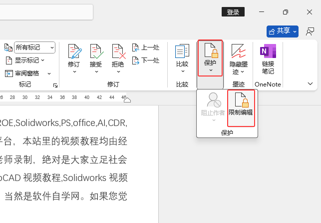 word2024ęnôo޸ģwordęno޸ĵķ2