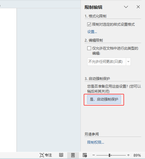 word2024ęnôo޸wordęno޸ĵķ3