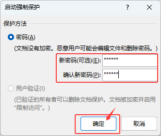 word2024ęnôo޸ģwordęno޸ĵķ4