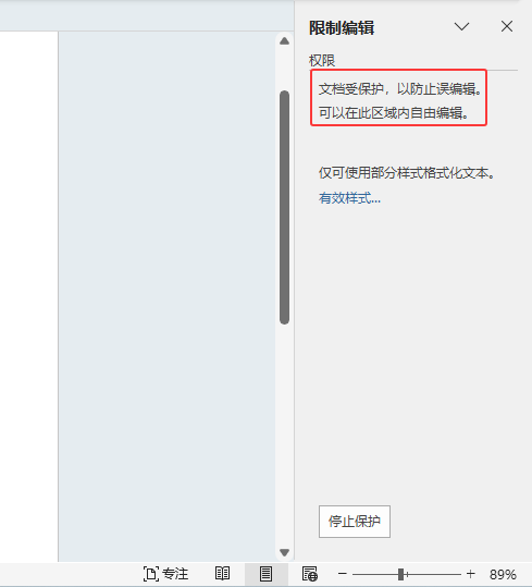 word2024ęnôo޸wordęno޸ĵķ5