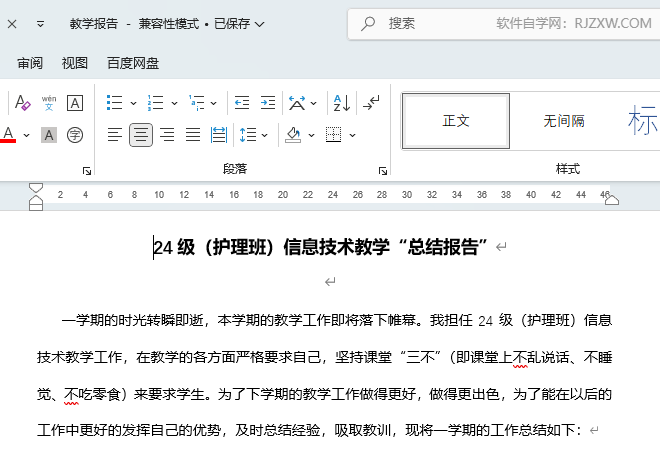 word2024ô{(dio)沼֣word{(dio)沼ֵķ1