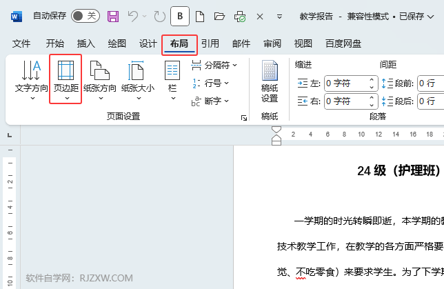 word2024ô{(dio)沼֣word{(dio)沼ֵķ2