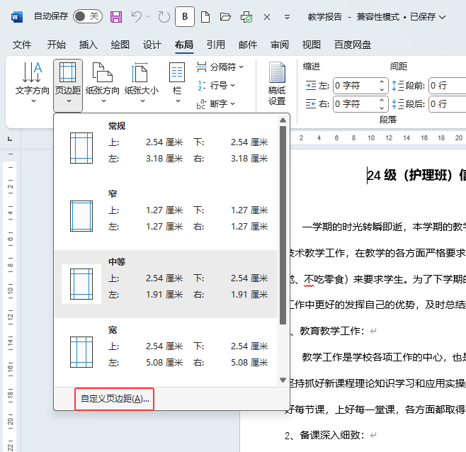 word2024ô{(dio)沼word{(dio)沼ֵķ4