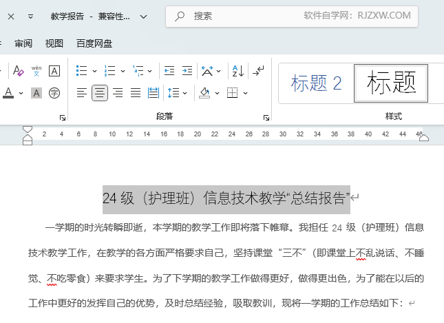 word2024ęnôĿwordęnĿ䛵ķ1