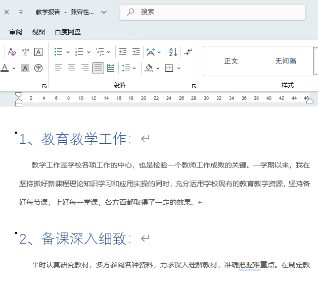 word2024ęnôĿwordęnĿ䛵ķ3