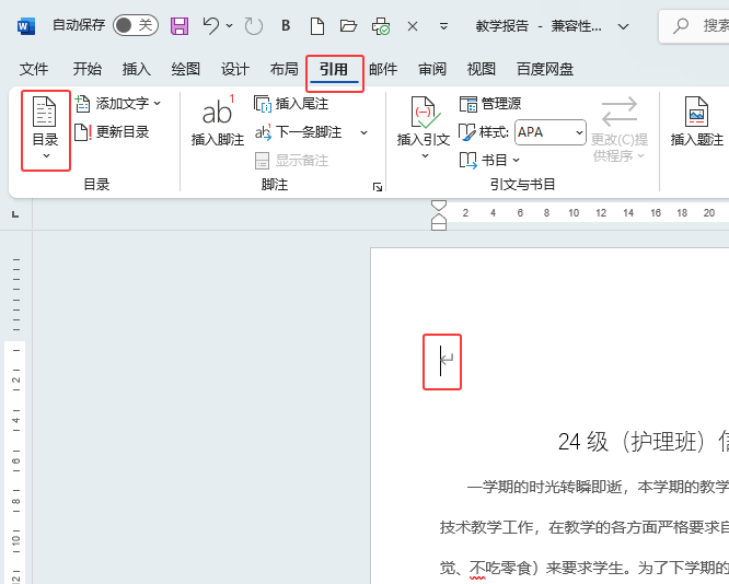 word2024ęnôĿ䛣wordęnĿ䛵ķ4