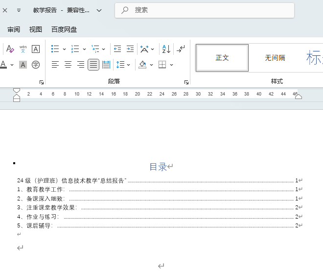 word2024ęnôĿwordęnĿ䛵ķ5