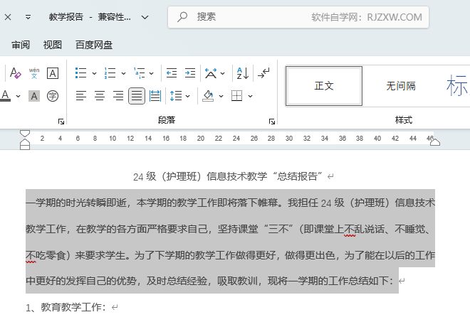 word2024ô[word[ֵķ1