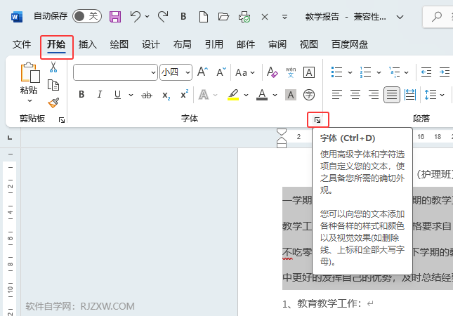 word2024ô[word[ֵķ2