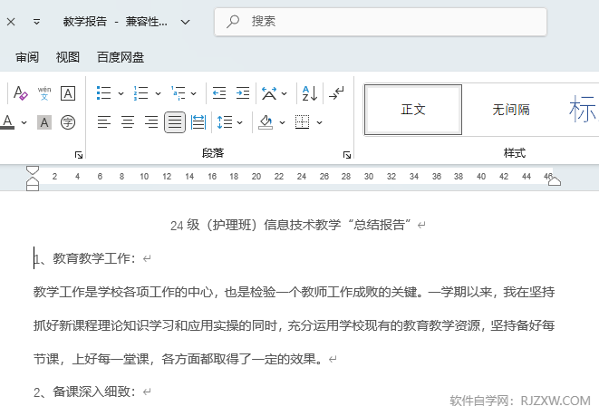 word2024ô[word[ֵķ4