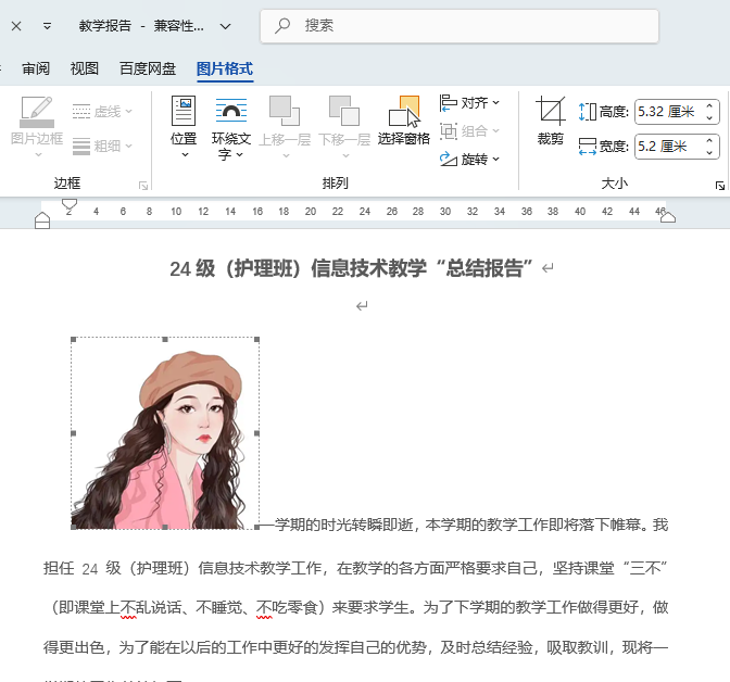 word2024ôO(sh)֭h(hun)@ʽwordO(sh)֭h(hun)@ʽ1