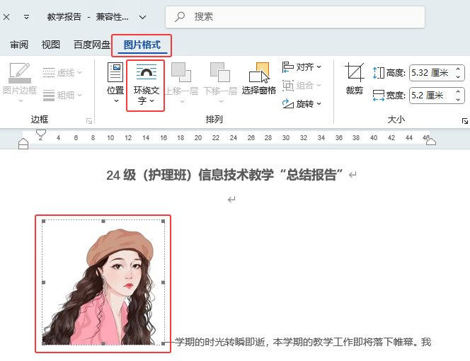 word2024ôO(sh)֭h(hun)@ʽwordO(sh)֭h(hun)@ʽ2