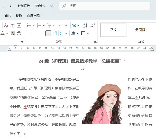 word2024ôO(sh)֭h(hun)@ʽwordO(sh)֭h(hun)@ʽ