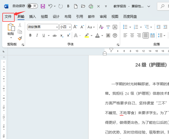 word2024ęnôM(jn)а汾wordęnM(jn)а汾Ƶ1