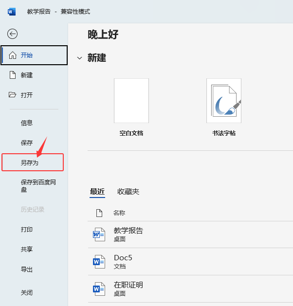 word2024ęnôM(jn)а汾ƣwordęnM(jn)а汾Ƶ2