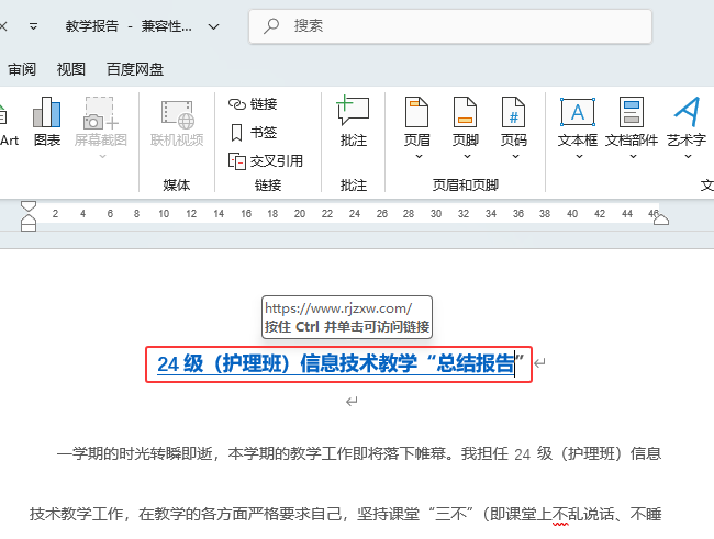 word2024ôӳ朽wordӳ朽