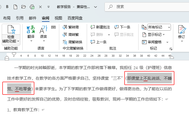 word2024ôhעx