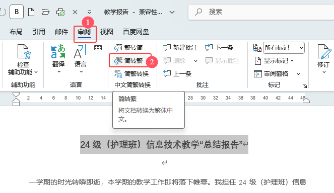 word2024еĺ(jin)D(zhun)ʲô˼ʹ2