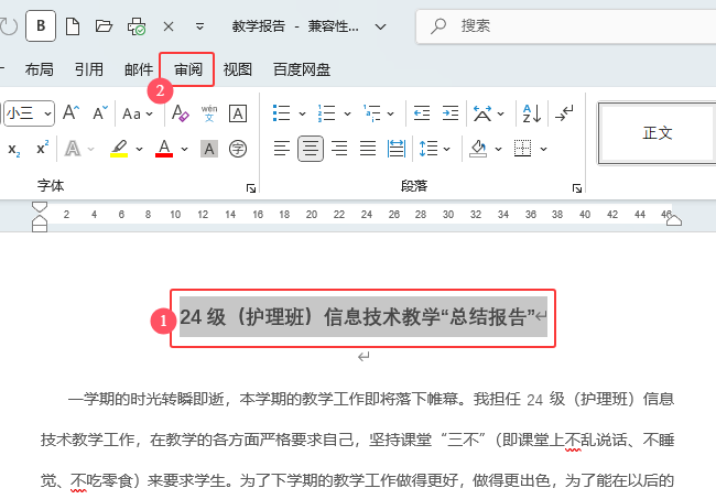 word2024еĺD(zhun)ʲô˼ʹ