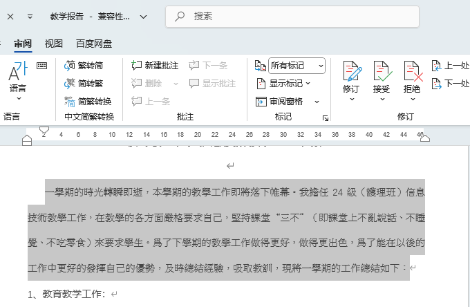 word2024еķD(zhun)(jin)ôʹã1
