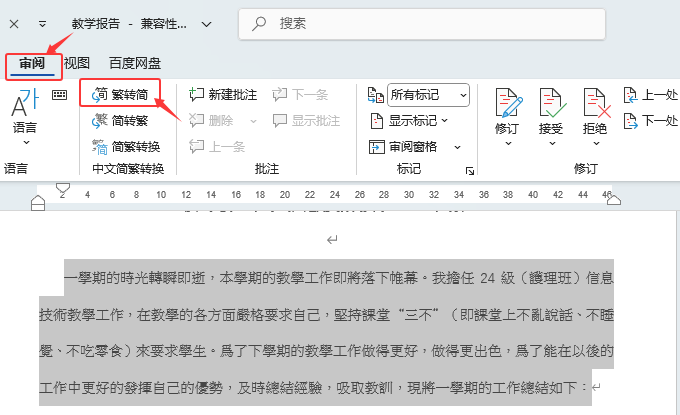 word2024еķD(zhun)(jin)ôʹ2