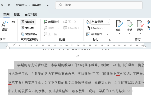 word2024еķD(zhun)(jin)ôʹ3