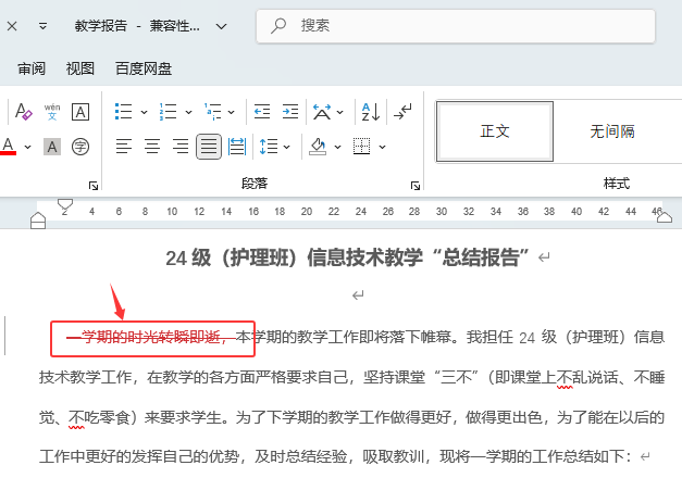 Word2024νܴӆĄh1