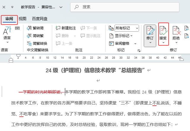Word2024νܴӆĄh2