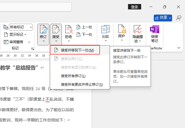 Word2024νܴӆĄh3