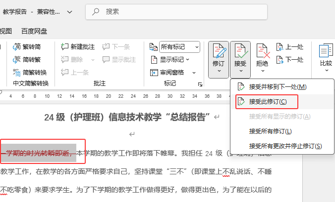 Word2024νܴӆĄh4