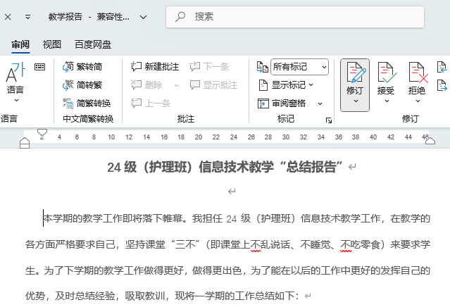 Word2024νܴӆĄh5