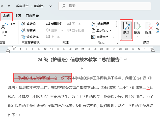 Word2024iӆôʹ1