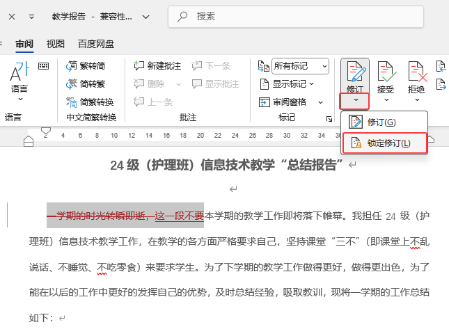 Word2024iӆôʹ2
