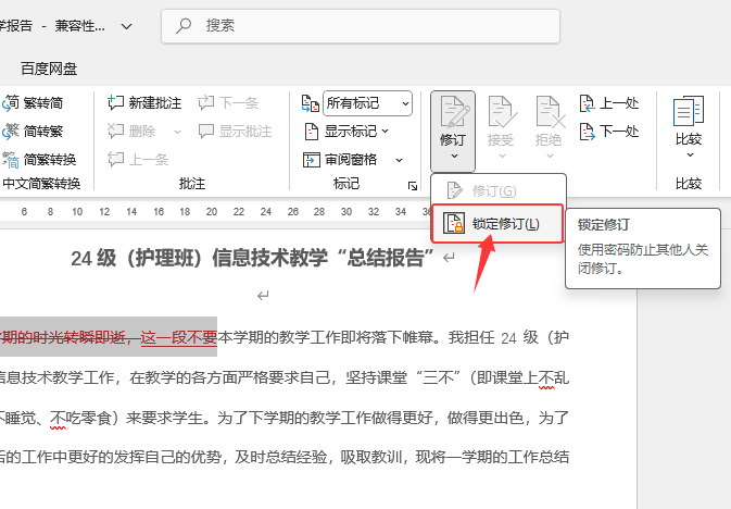 Word2024iӆôʹã5