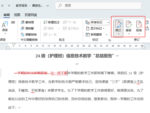 Word2024iӆôʹ7