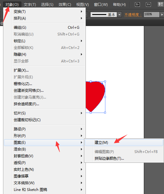AI怎么建立心形圖案第2步