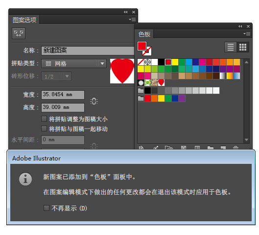 AI怎么建立心形圖案第3步
