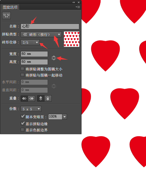 AI怎么建立心形圖案第4步