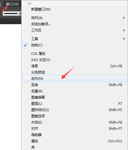 AI的動作面板在哪里打開第1步