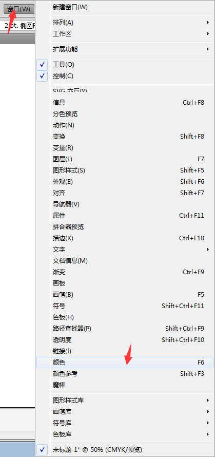 ai顏色面板在哪里怎么打開第1步