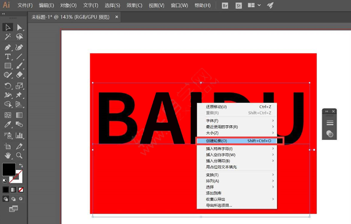 ai怎么拼接遮擋的字體第2步