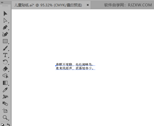 ai怎樣粘貼文字進(jìn)去第3步