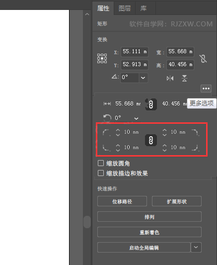ai矩形圓角怎么調出來第3步