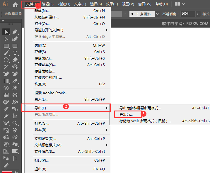 AI保存什么格式手機(jī)可以看第2步