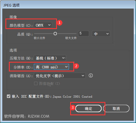 AI保存什么格式手機(jī)可以看第4步